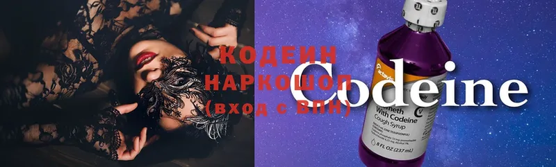 Кодеиновый сироп Lean Purple Drank  shop официальный сайт  Каневская 