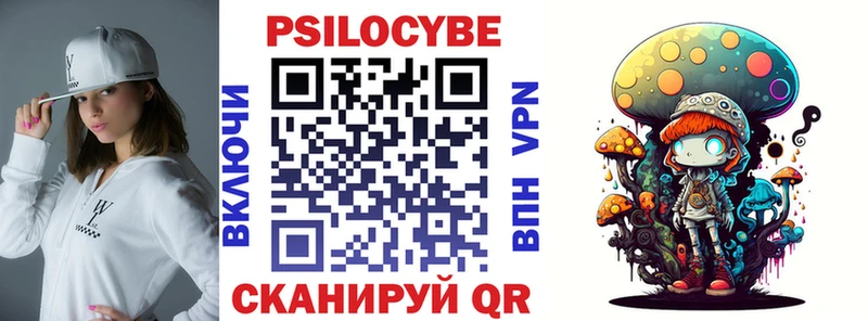 Галлюциногенные грибы Psilocybe  сколько стоит  Каневская 
